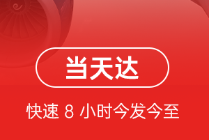 百色巴马空运地址航空货运公司【机场